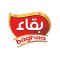 بقاء-baghaa