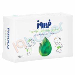 صابون بچه حاوی آلوئه ورا فیروز 75 گرم