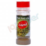 پودر زیره سیاه ادیت 70 گرم