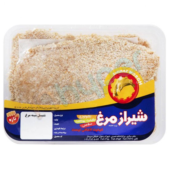 شنیسل سینه مرغ شیراز مرغ