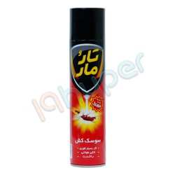 اسپری سوسک کش سوپر قوی تارومار 400 میلی لیتر