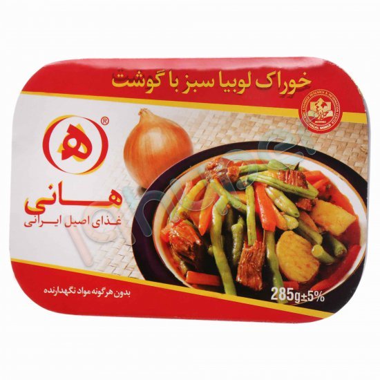 خوراک لوبیا سبز با گوشت هانی 285 گرم