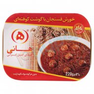 خورش فسنجان با گوشت کوفته ای هانی 220 گرم