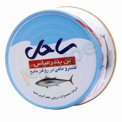 کنسرو ماهی تون بندرعباس در روغن مایع ساحل 180 گرم